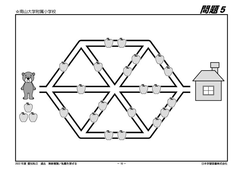 2022年度版 愛知県版 私立小学校 南山大学附属小学校・名進研小学校