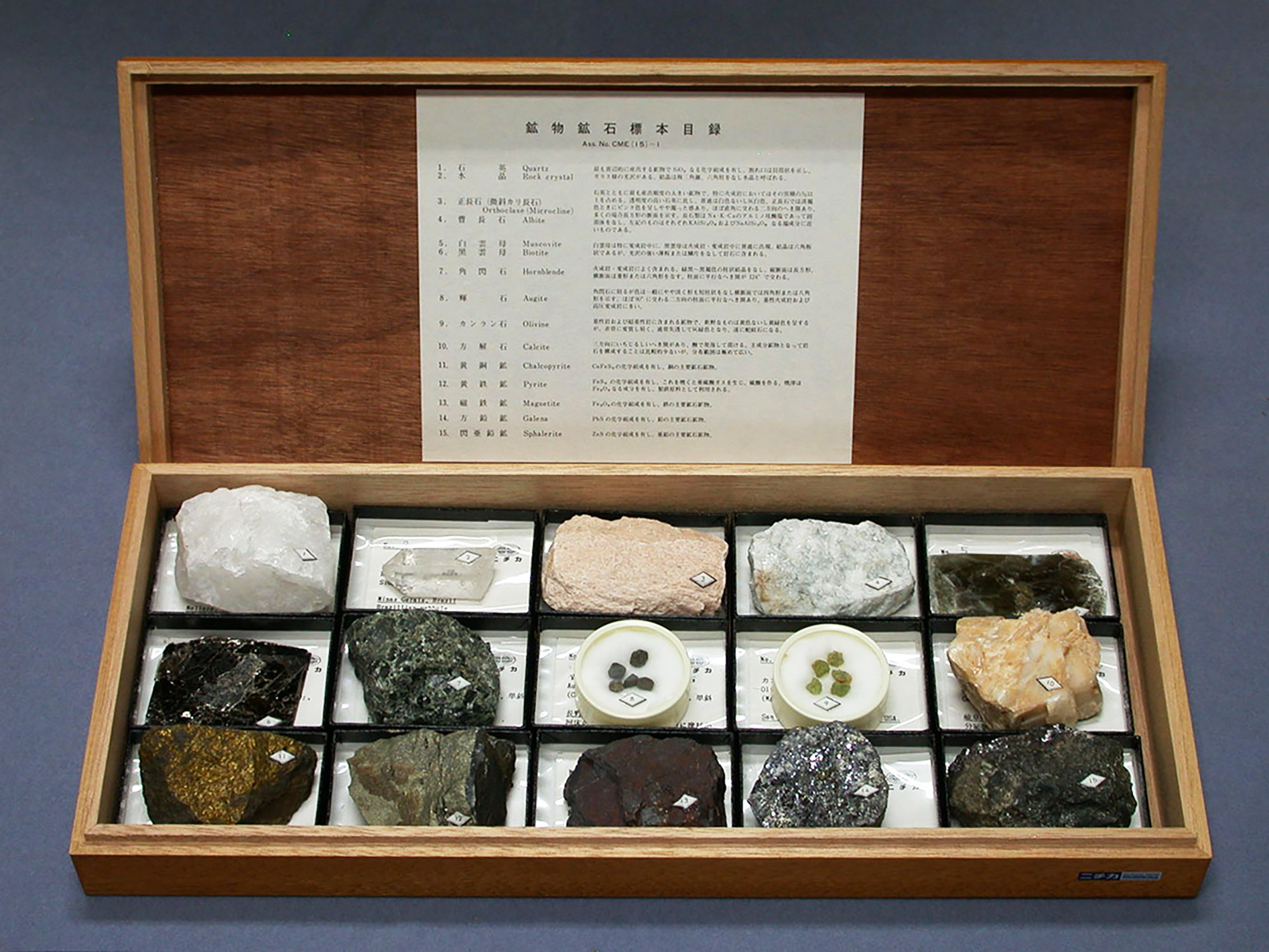 株式会社ニチカ 地質科学の専門商社