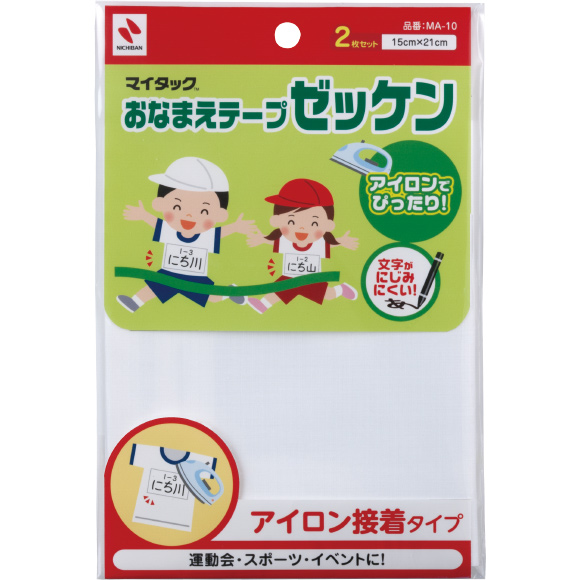 おなまえテープゼッケン 手書き用｜粘着ラベル｜ニチバン株式会社