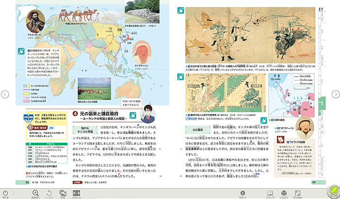 中学社会 歴史的分野｜日本文教出版（日文）デジタル教科書・教材