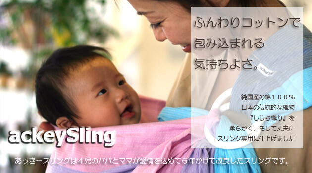 スリングならnicoBaby【公式】 | ネンネと抱っこの専門店ニコベビー