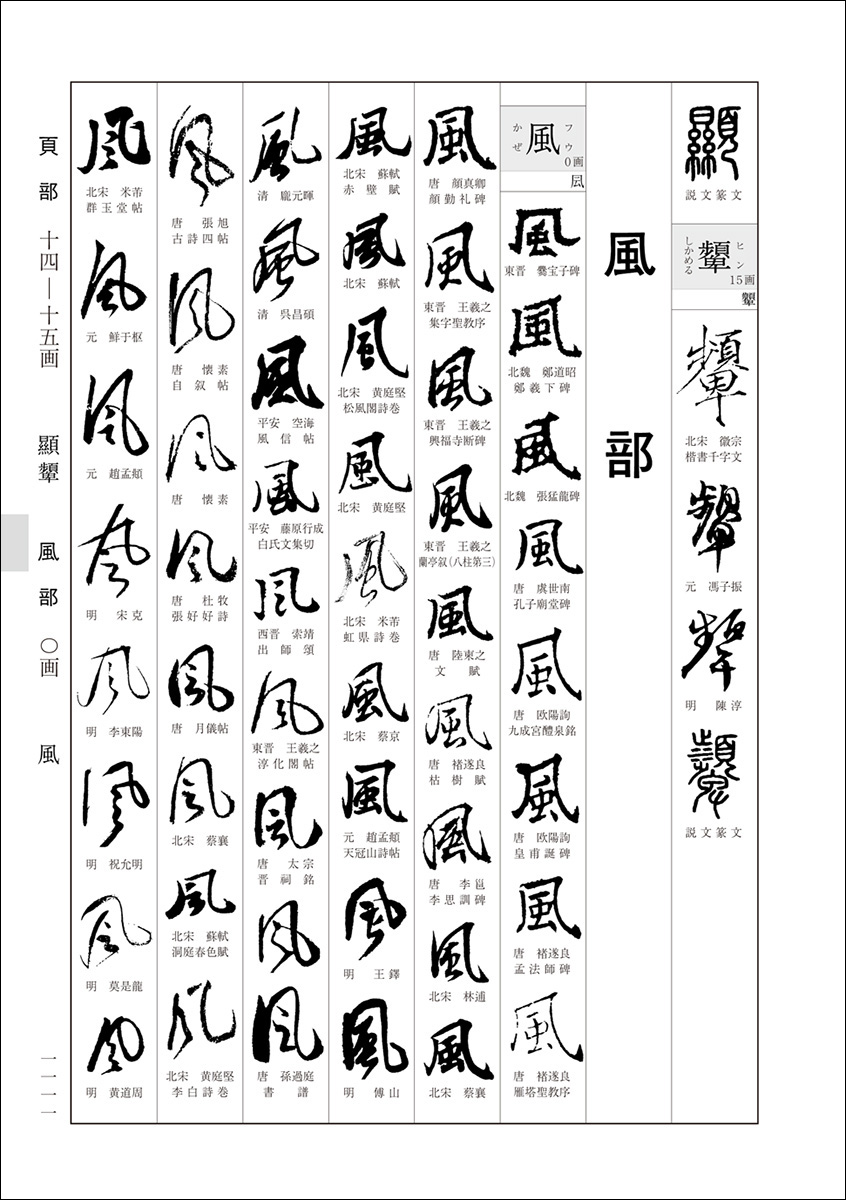 新書源 - 株式会社二玄社