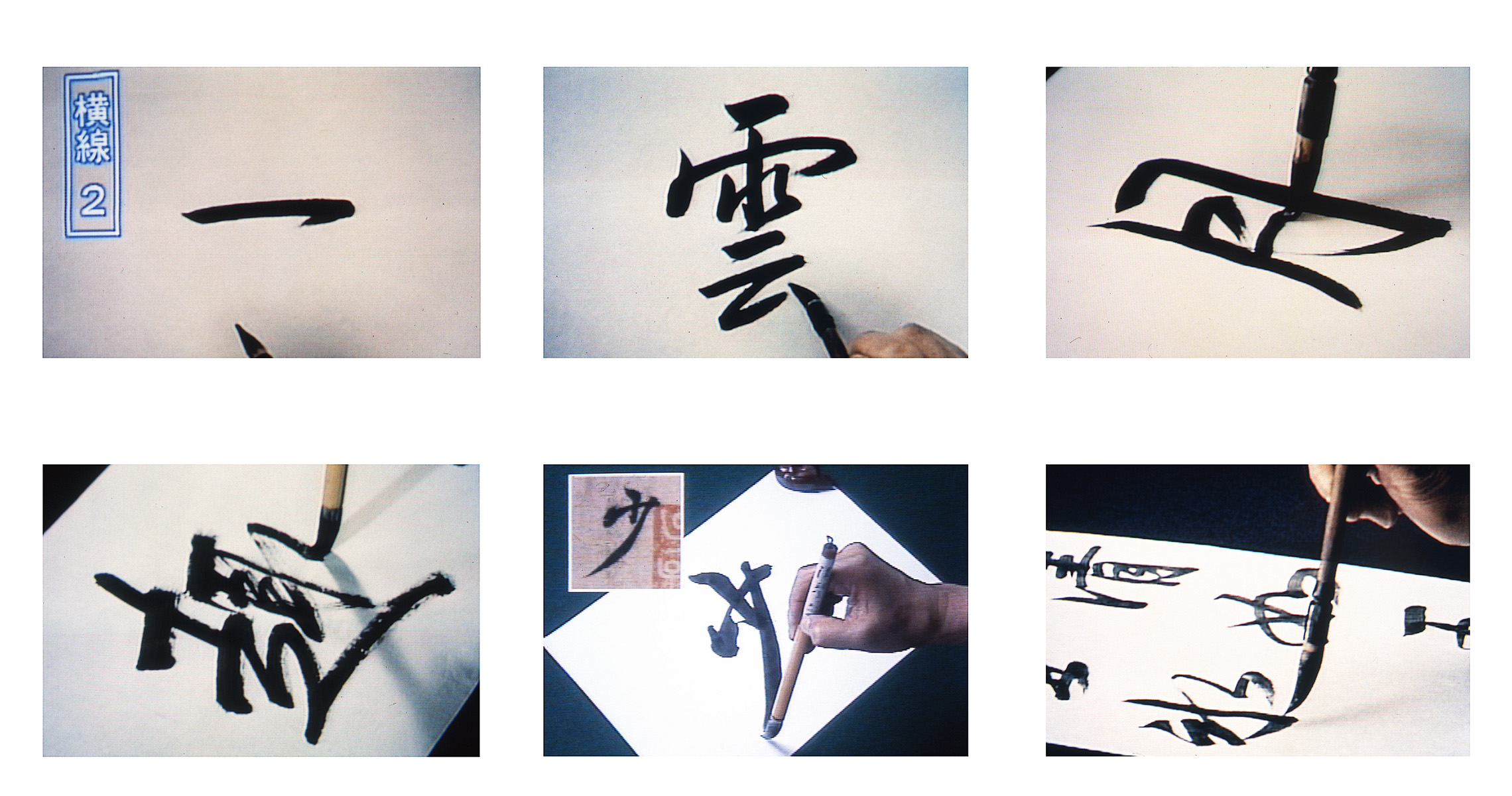 行書のレッスン特別セット［DVD＋テキスト］ - 株式会社二玄社