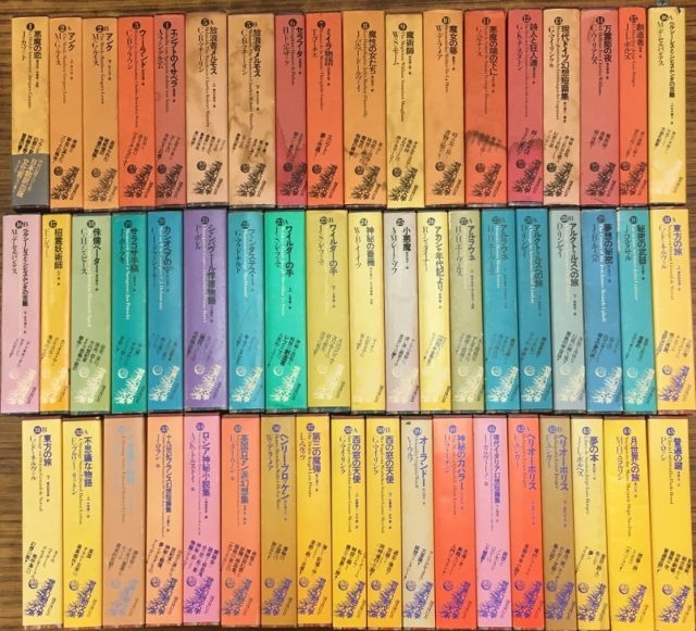 世界幻想文学大系や世界魔法大全を出張買い取りさせて頂きました