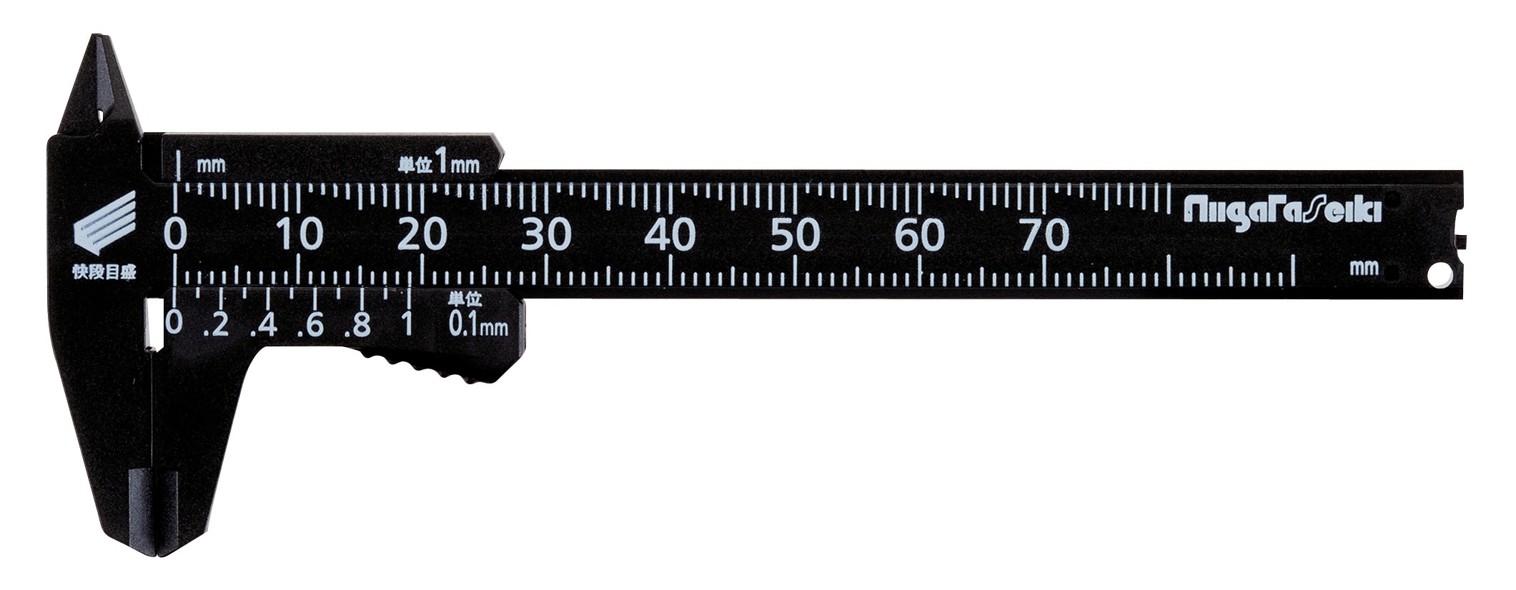 製品情報｜プラスチックノギス 快段目盛 軽快 70mm｜新潟精機株式会社