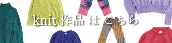 ゆきんこ | tamaki niime