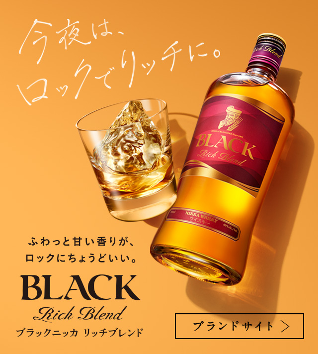 ブラックニッカ｜商品紹介 | NIKKA WHISKY