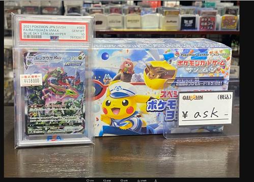 45万8000円の「ポケモントレカ」4万5800円で販売 専門店「拡散希望