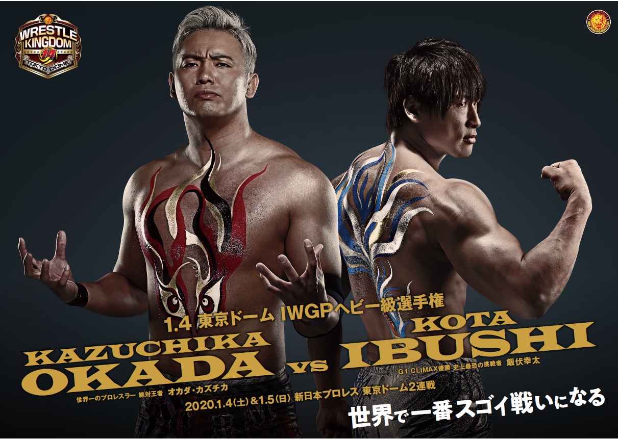 オカダと飯伏、IWGP選手権ポスターでアートに - プロレス : 日刊