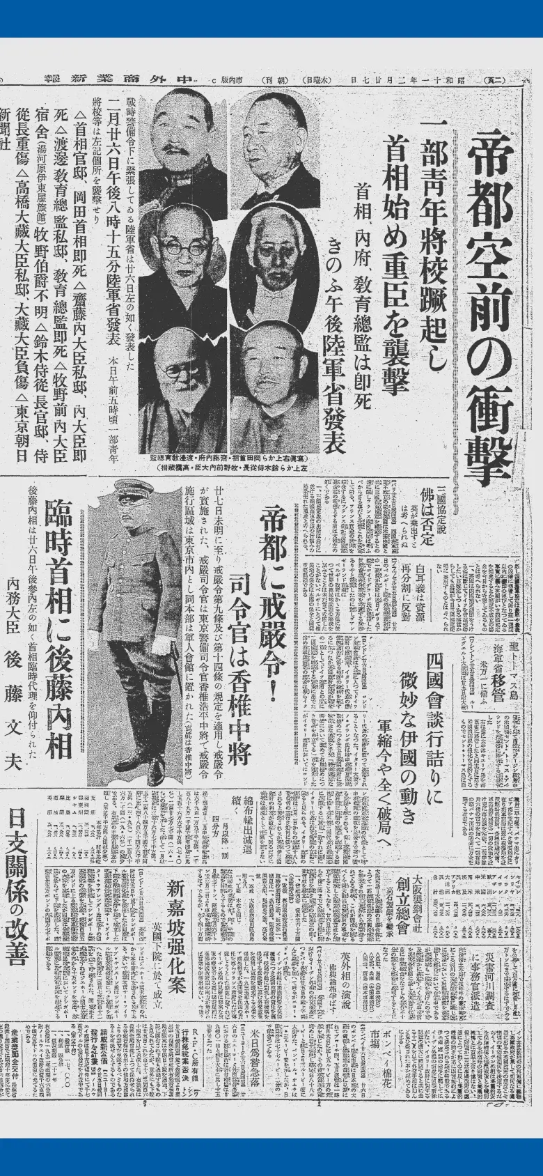Our History: 理念・ブランド | 日本経済新聞社