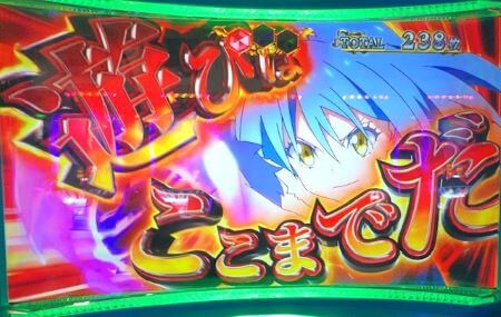 スマスロ転生したらスライムだった件】スロット新台評価、感想、打ち方