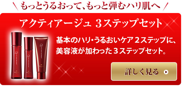 アクティアージュ プレシャス ＋＜ハリ・うるおい化粧水＞ | 洗顔石鹸