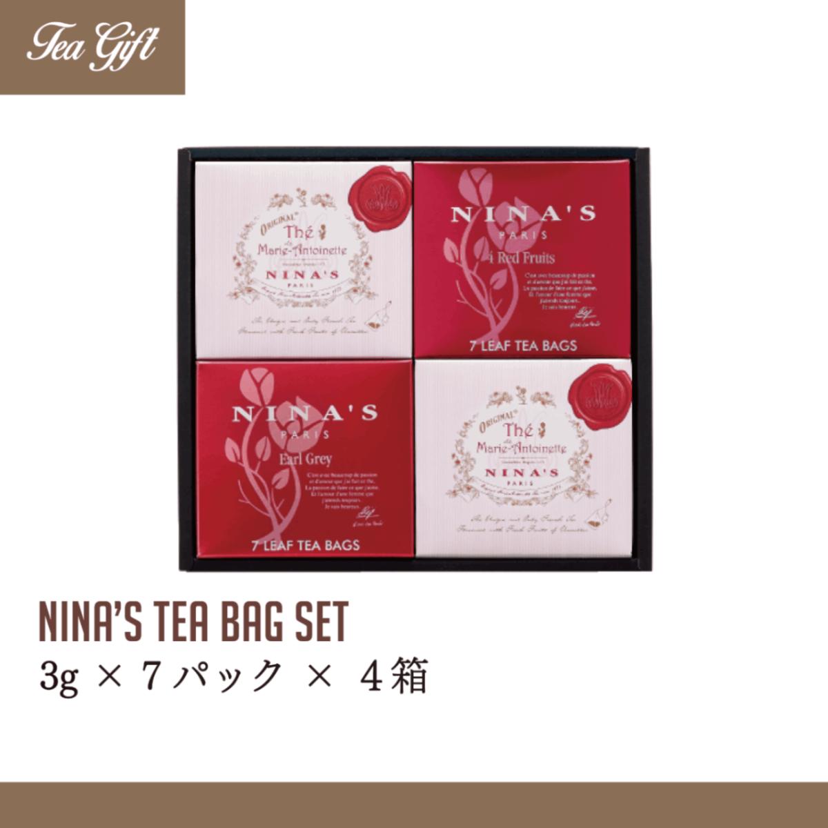 ニナス・ティーバッグセット 4箱 NS-F4｜NINA'S MARIE-ANTOINETTE