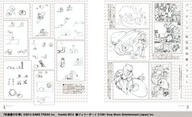 書籍・ムック／杉森 建の仕事 『クインティ』から『ジェリーボーイ