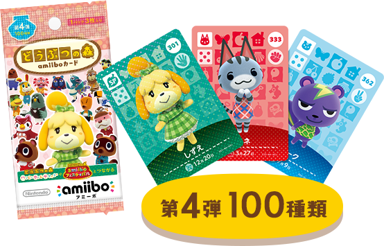ア*ー様 あつまれ どうぶつの森 amiiboカード 24枚セット どうぶつの森