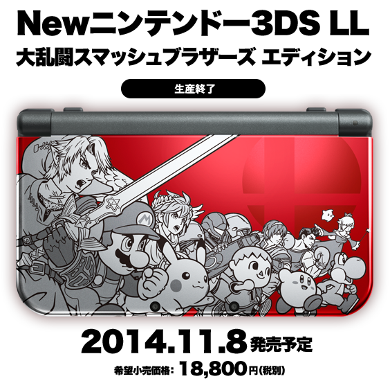 大乱闘スマッシュブラザーズ for Nintendo 3DS 関連商品