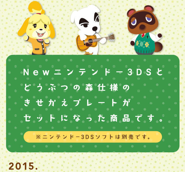 Newニンテンドー3DS プレゼントにおすすめ 個性で選べるおトクな本体