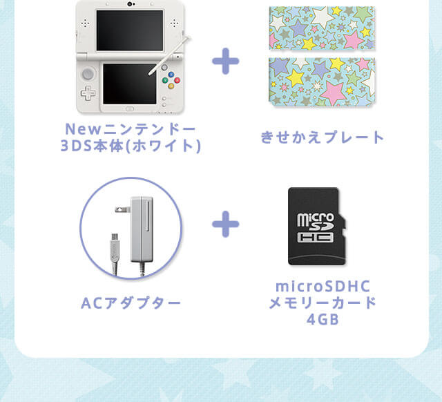 Newニンテンドー3DS プレゼントにおすすめ 個性で選べるおトクな本体