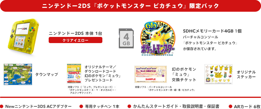 ニンテンドー2DS｜任天堂