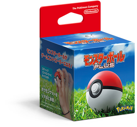 モンスターボール Plus | 任天堂