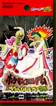ポケモンコロシアム ダブルバトルカードe＋
