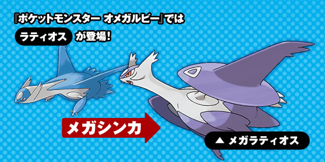 Nintendo News | 『ポケットモンスター オメガルビー・アルファ