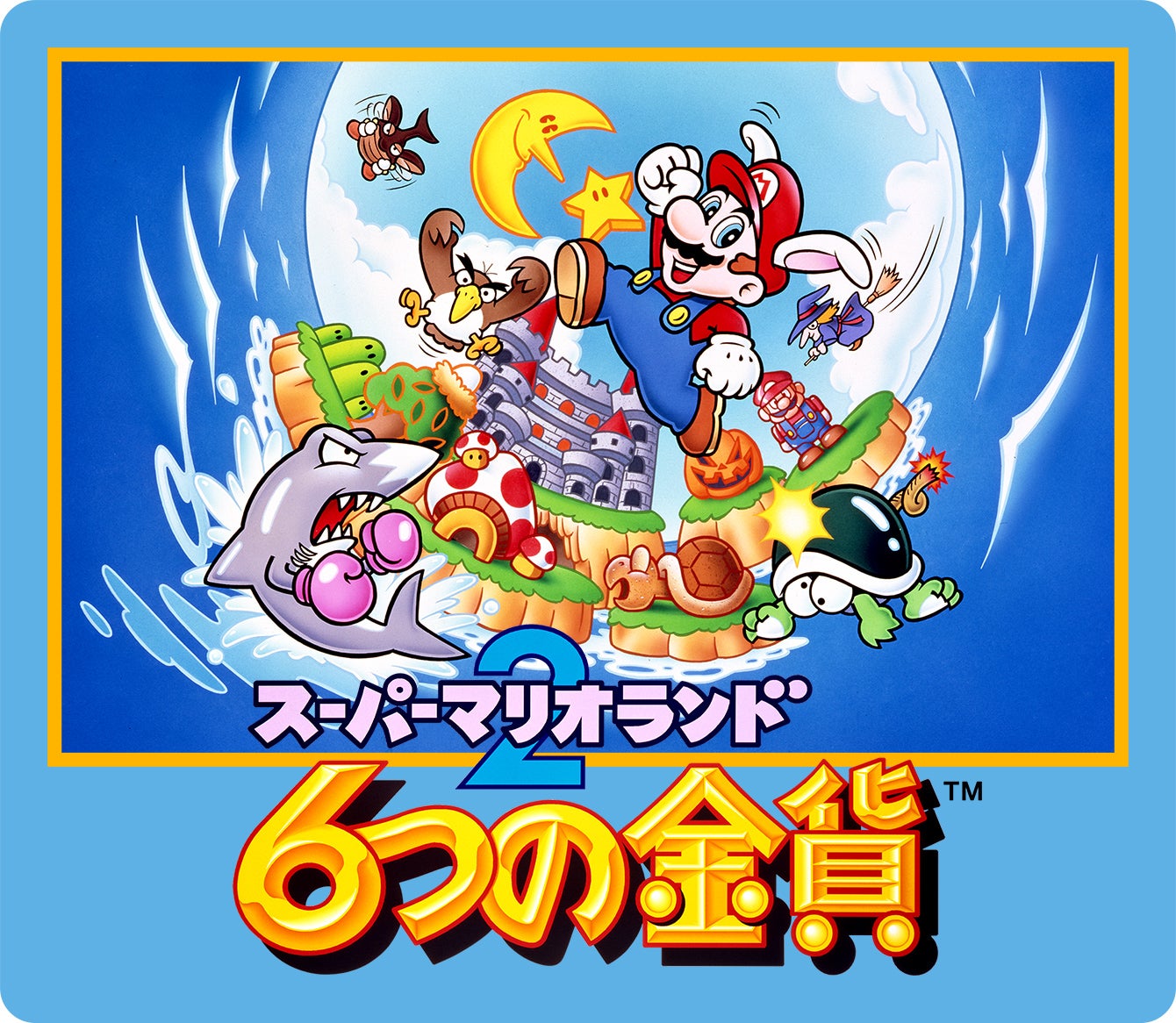 スーパーマリオランド2 6つの金貨 | ヒストリー | マリオポータル