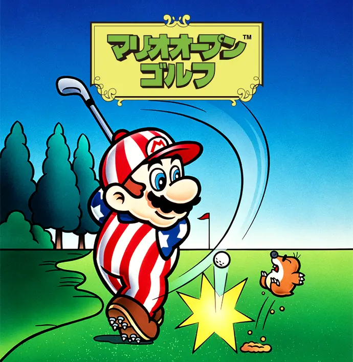 マリオオープンゴルフ | ファミリーコンピュータ | 任天堂