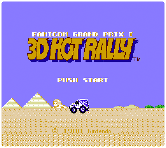FAMICOM GRAND PRIX Ⅱ 3D HOT RALLY | ファミリーコンピュータ | 任天堂