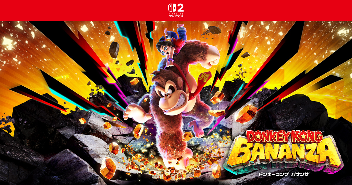 ドンキーコング バナンザ | Nintendo Switch 2 | 任天堂