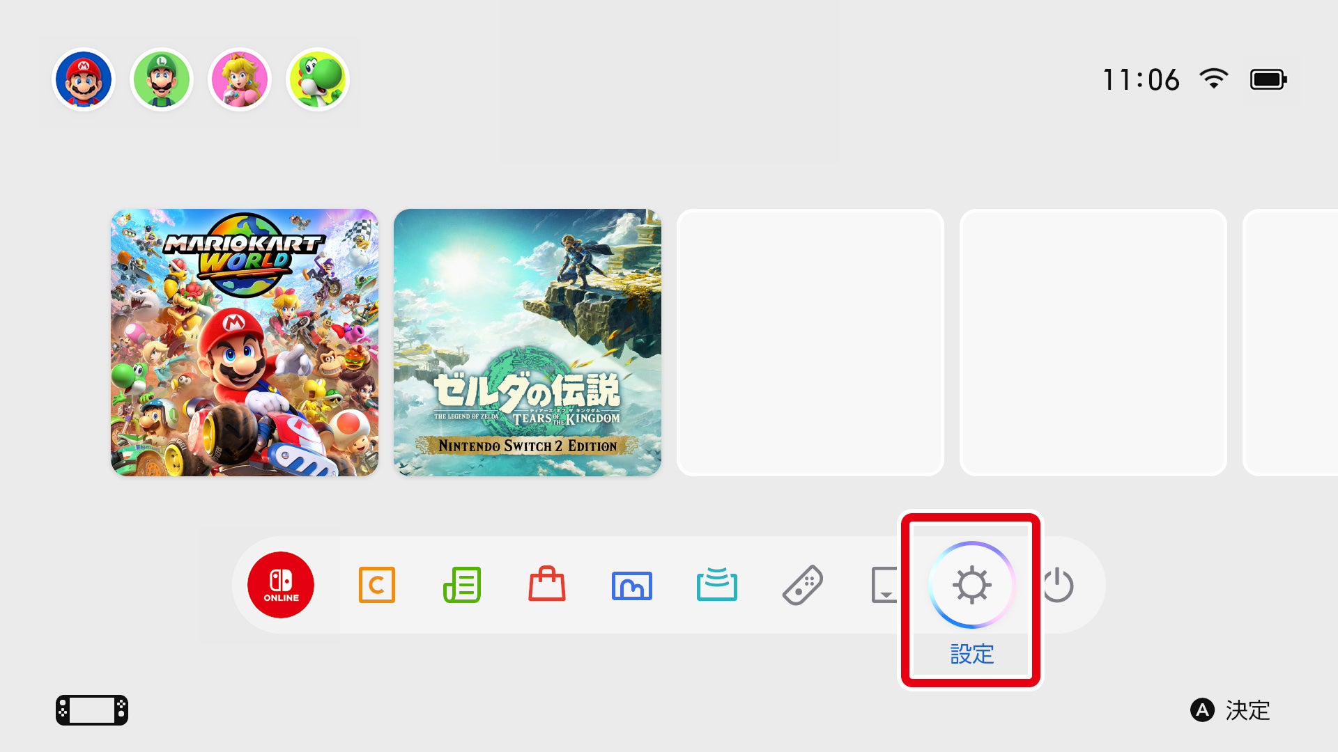 設定方法 - ゲーム内のコミュニケーション機能を制限する（Nintendo
