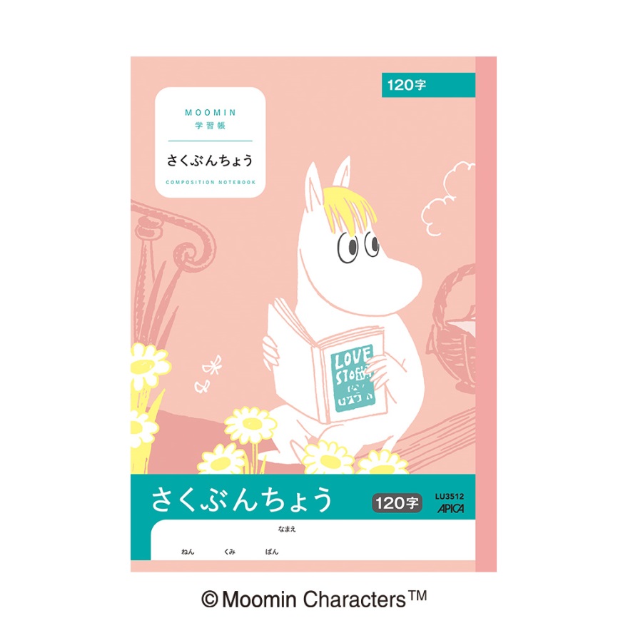 ムーミン学習帳 さくぶんちょう 120字 | 日本ノート株式会社