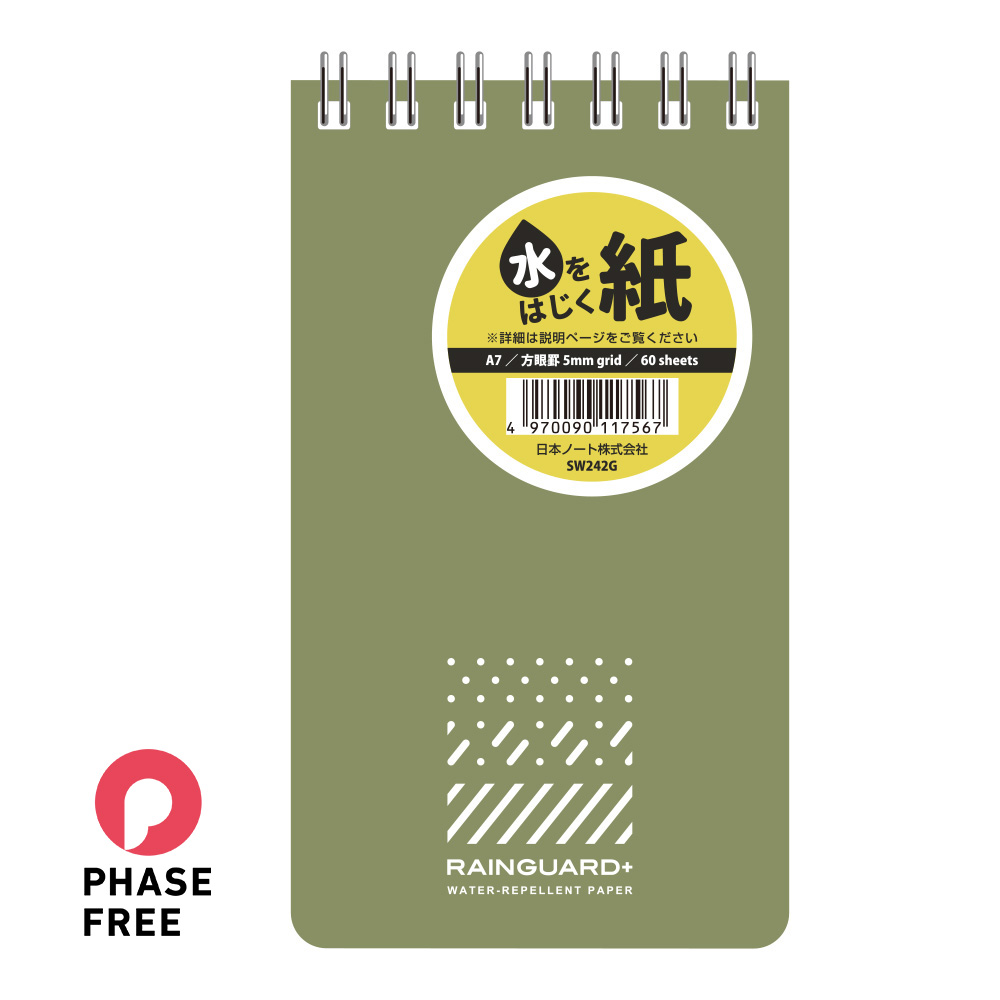 レインガード 天リングメモ A7 黒 | 日本ノート株式会社