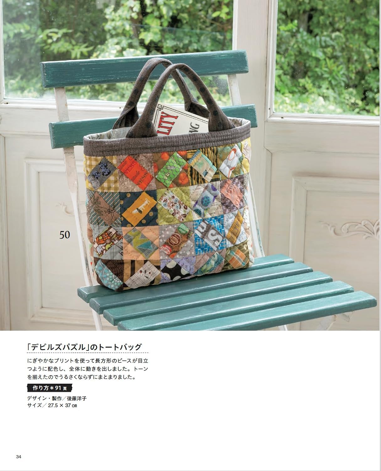 ㊷ミナペルホネン*パッチワーク ハンドメイド バッグ ミナペルホネン