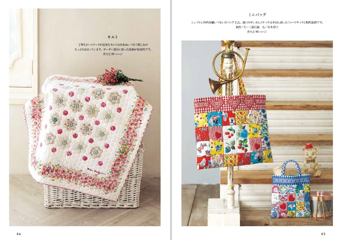 NV70839 鷲沢玲子のマイキルトヒストリー/日本ヴォーグ社（冊）「手芸