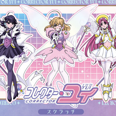 コレクター・ユイ スクラッチ がDMMスクラッチで発売決定！ | ニュース