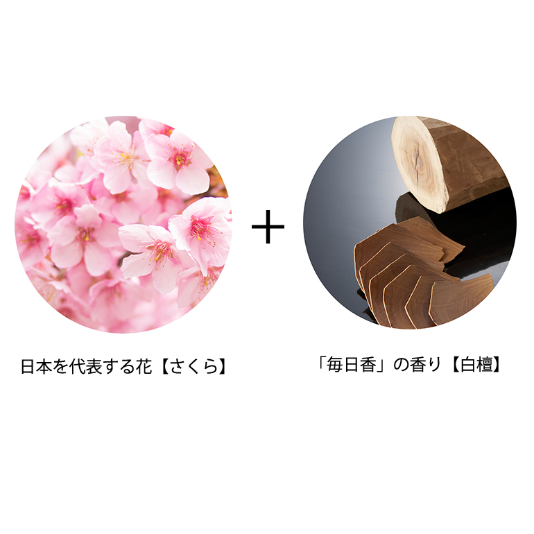 毎日香ナチュラル さくら バラ詰| お線香 | 日本香堂公式