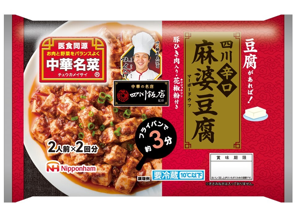 中華名菜® 四川辛口 麻婆豆腐 - 中華・アジア惣菜 | 日本ハム