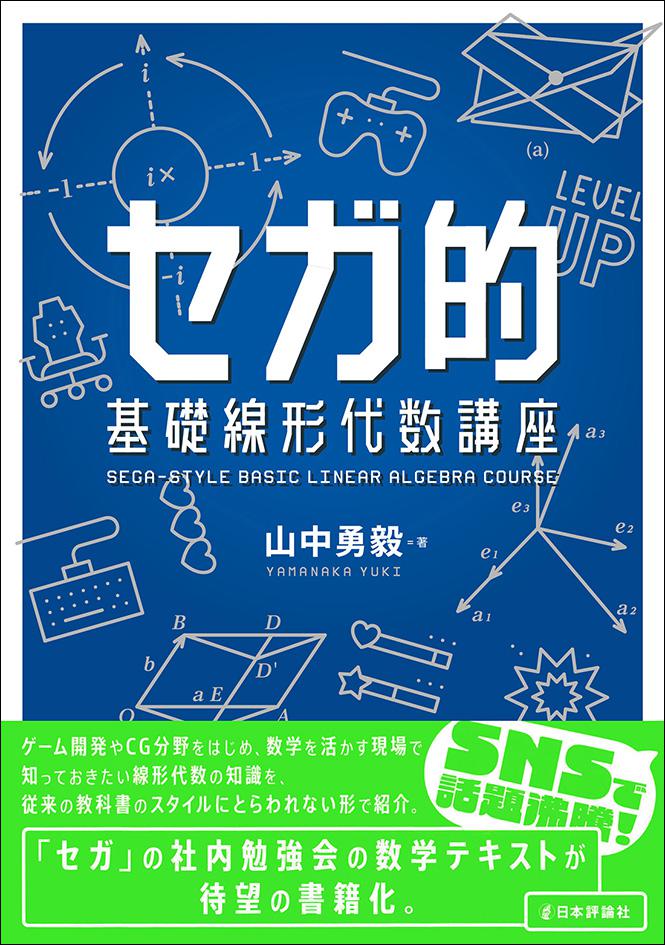 教科書採用品のご案内｜日本評論社