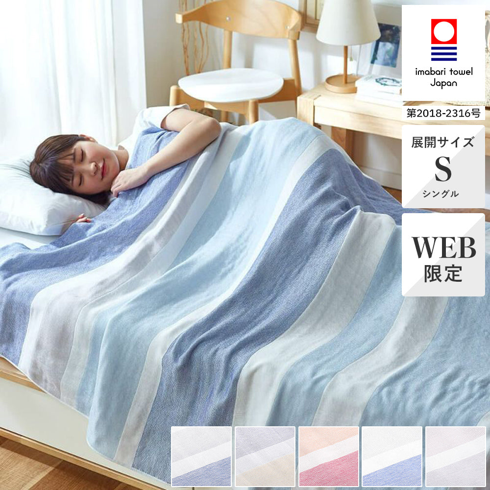 ガーゼ・タオルケット《シングルサイズ》 | 西川ストア公式本店【昭和