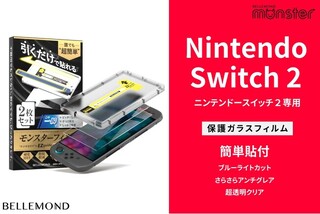 ポケモンZA同梱版Switch2』発売日前夜より加速か。Switch2用画面保護