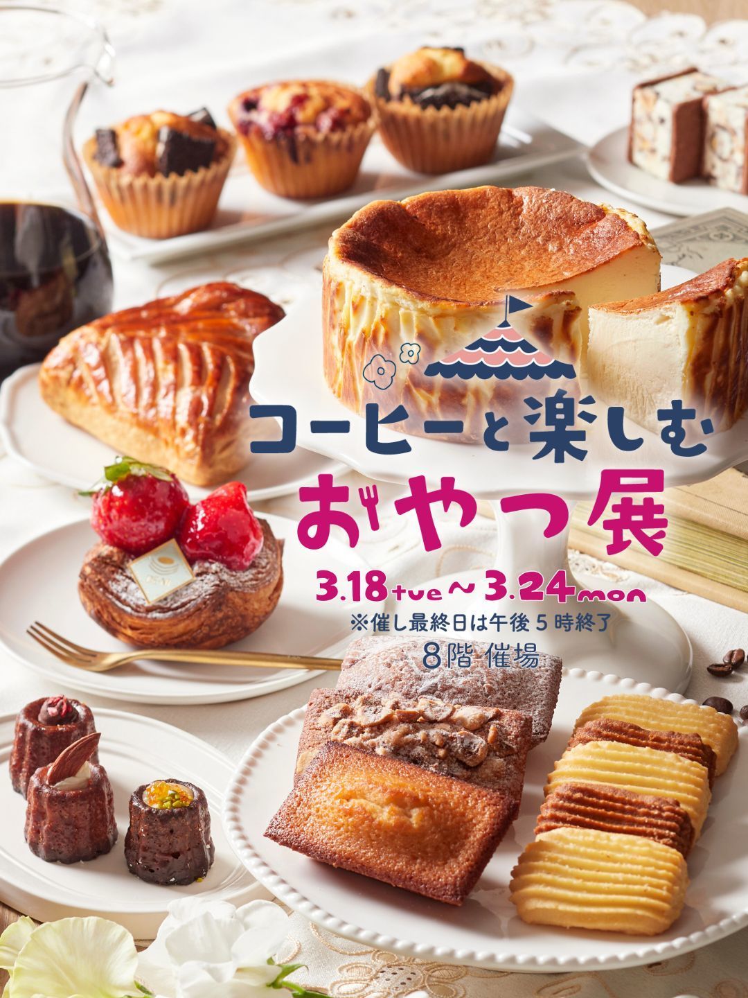 GOOD COFFEE FEST @ Hakata Hankyu / コーヒーと楽しむおやつ展 2025年