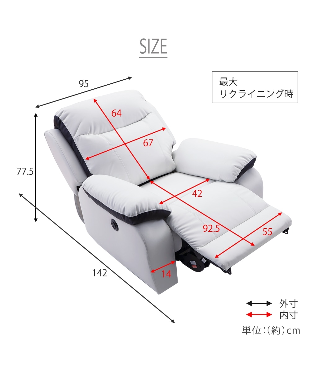 1人掛け]ソファ｜電動リクライニング 合皮 通販【ニッセン】