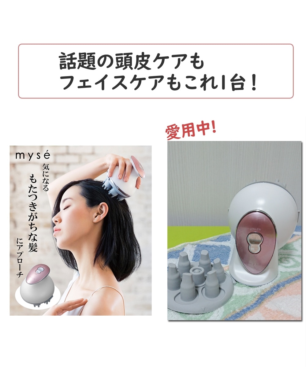 ミーゼ ヘッドスパリフト＜美顔器＞ 通販【ニッセン】