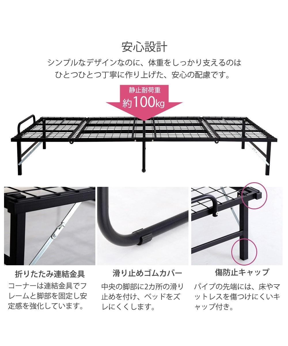 完成品】折りたたみ式パイプベッド 通販【ニッセン】