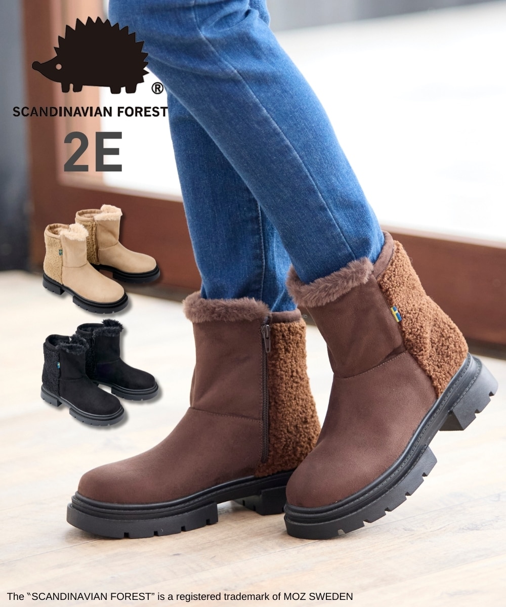スカンジナビアンフォレスト 内側エコファー切り替えショートブーツ