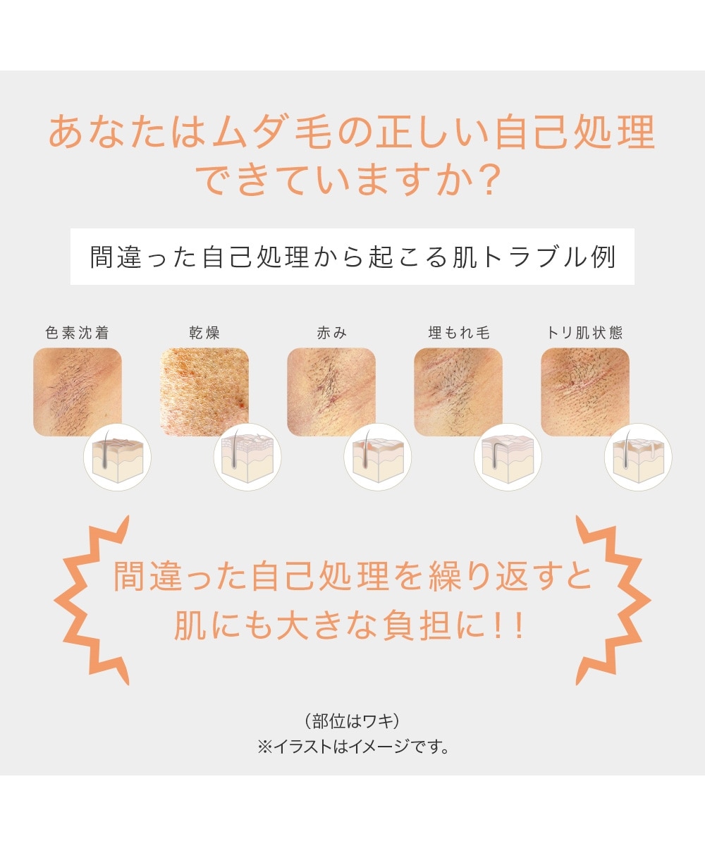 TBC ヒカリビューティ4 PRO 通販【ニッセン】