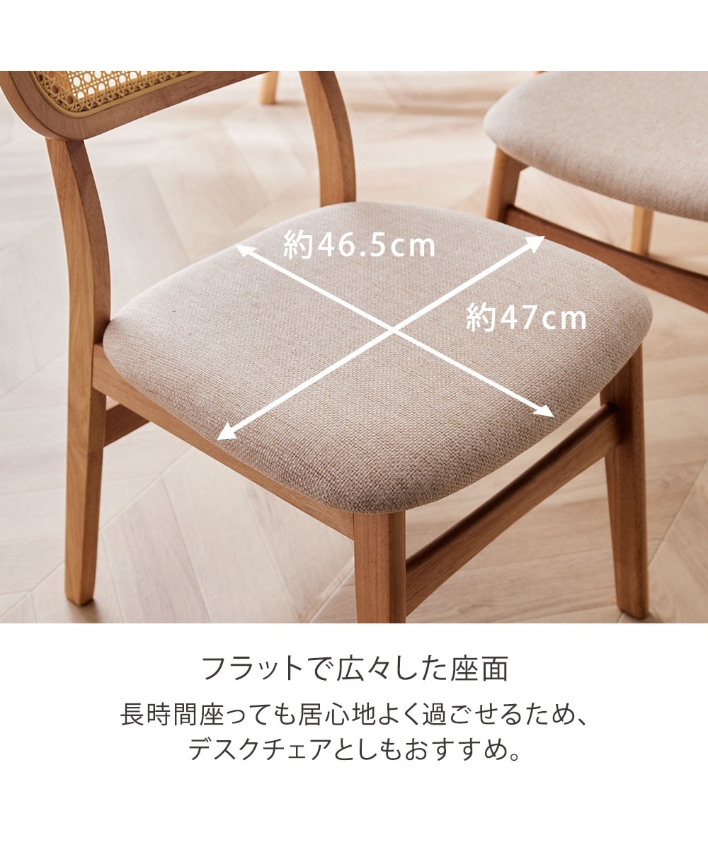 ラタン調 ダイニングチェア 通販【ニッセン】