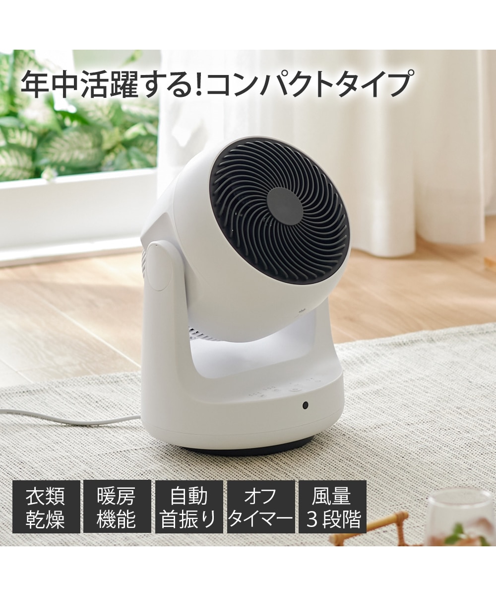 THREEUP HEAT＆COOL 衣類乾燥機能付サーキュレーターmini 通販【ニッセン】