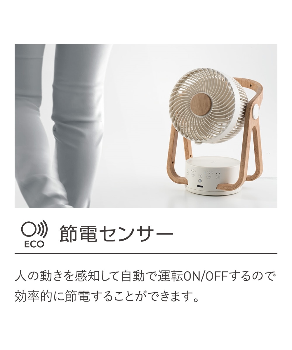 THREEUP ウッドスタイル 節電センサー付DCサーキュレーター 通販